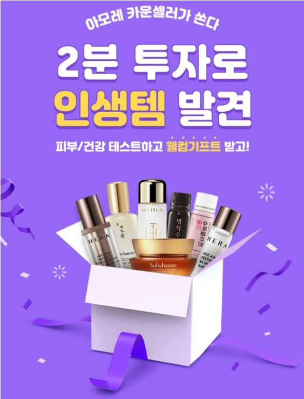 웰컴 기프트