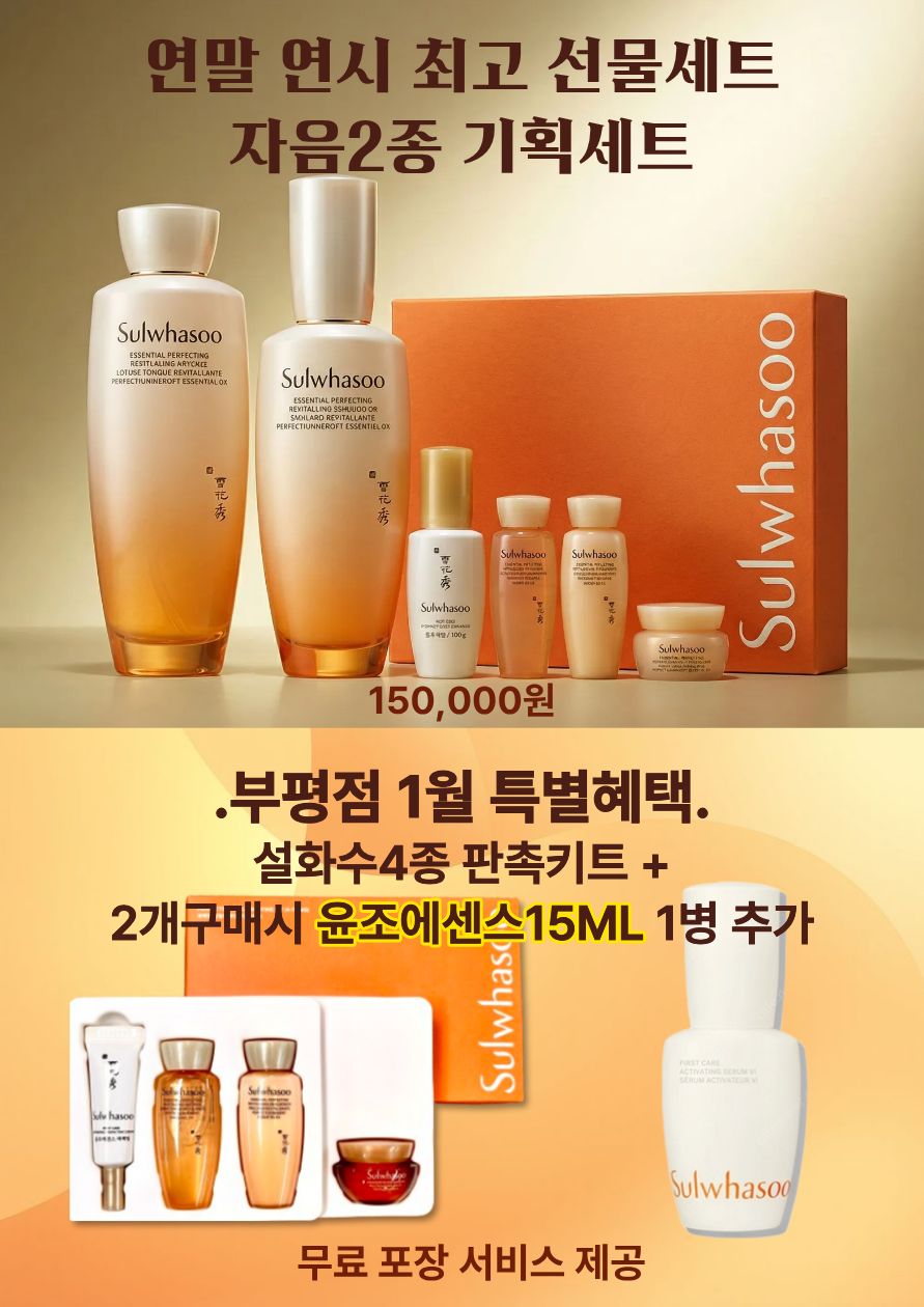 자음수&자음유액 퍼펙팅 2종 세트