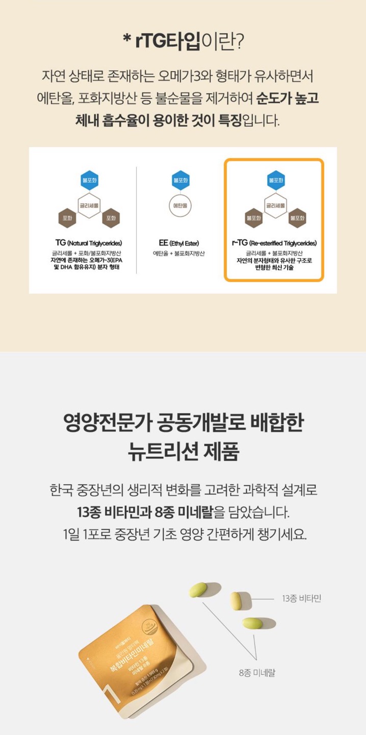 올인원멀티팩 상세정보 13