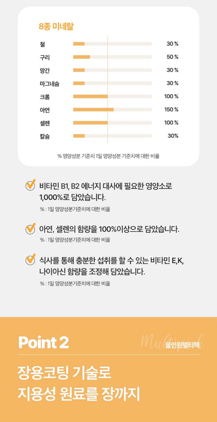 올인원멀티팩 상세정보 15