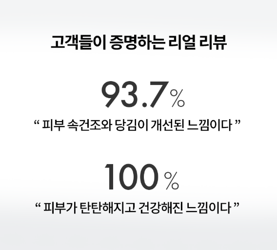 플루이드 고객 리뷰 93.7% 100%