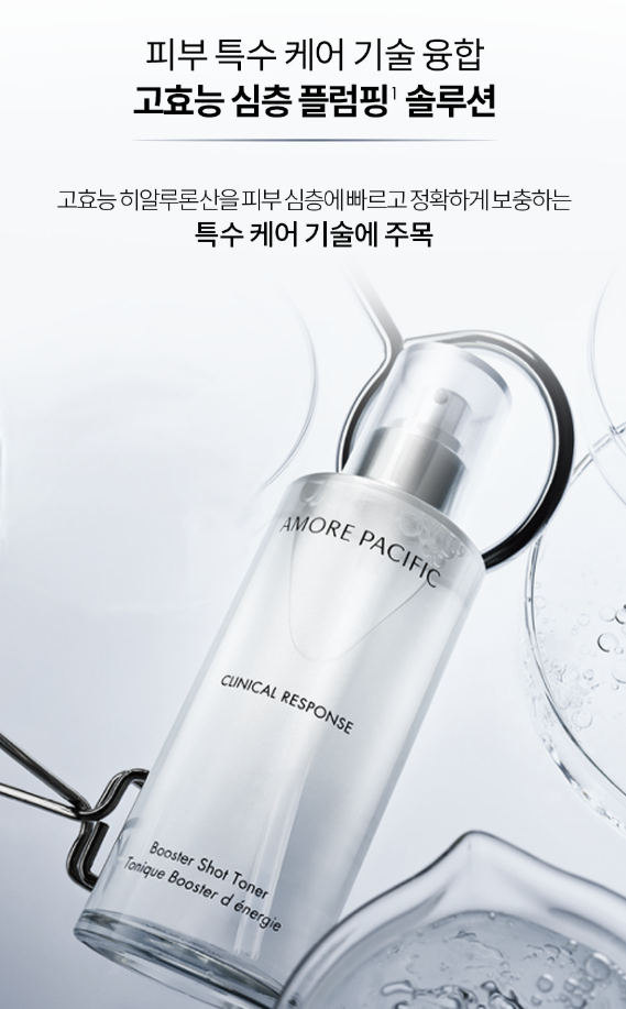 고효능 심층 플럼핑 솔루션