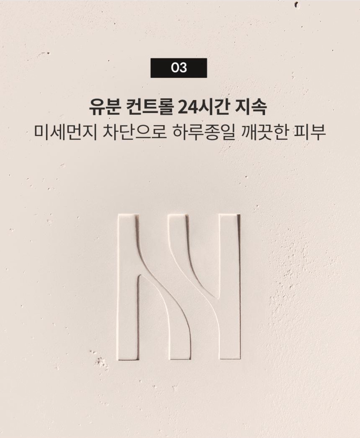 에어리파우더 프라이머 상세정보 10