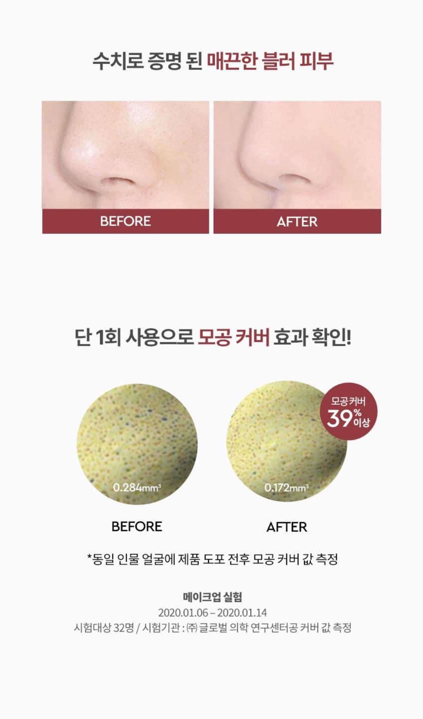 에어리파우더 프라이머 상세정보 6