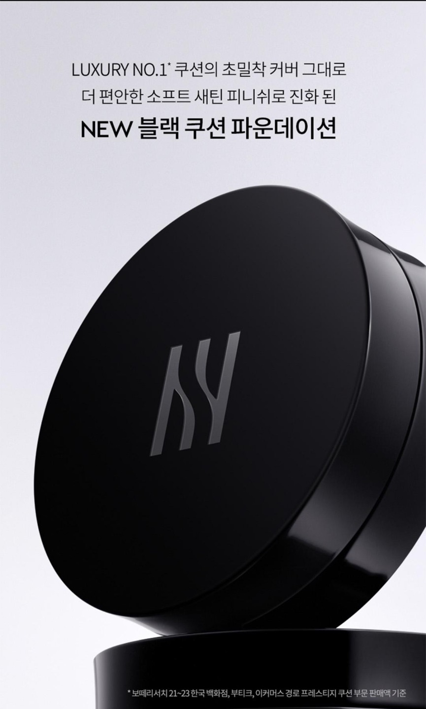 블랙쿠션 상세정보 2