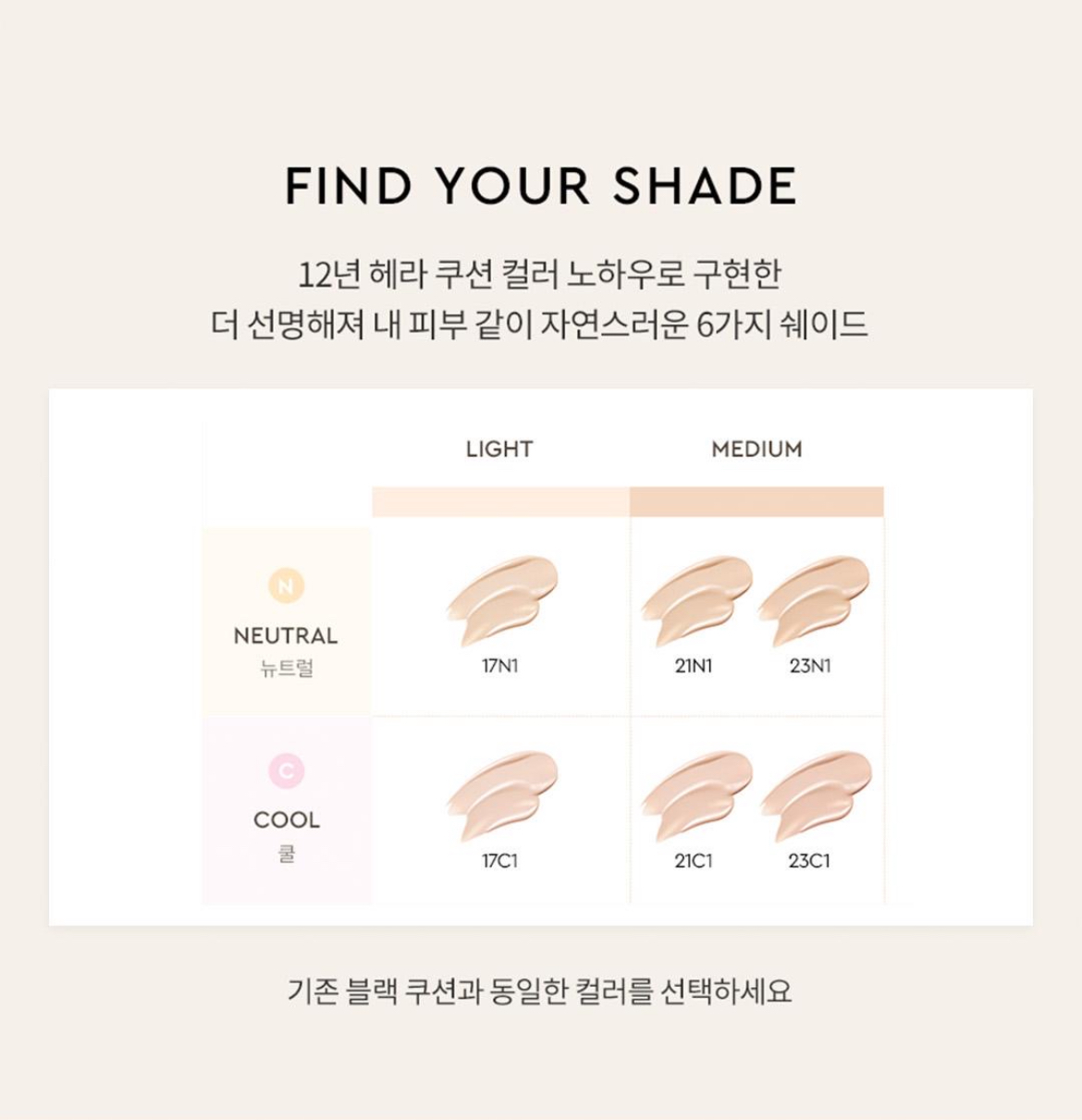 블랙쿠션 상세정보 8