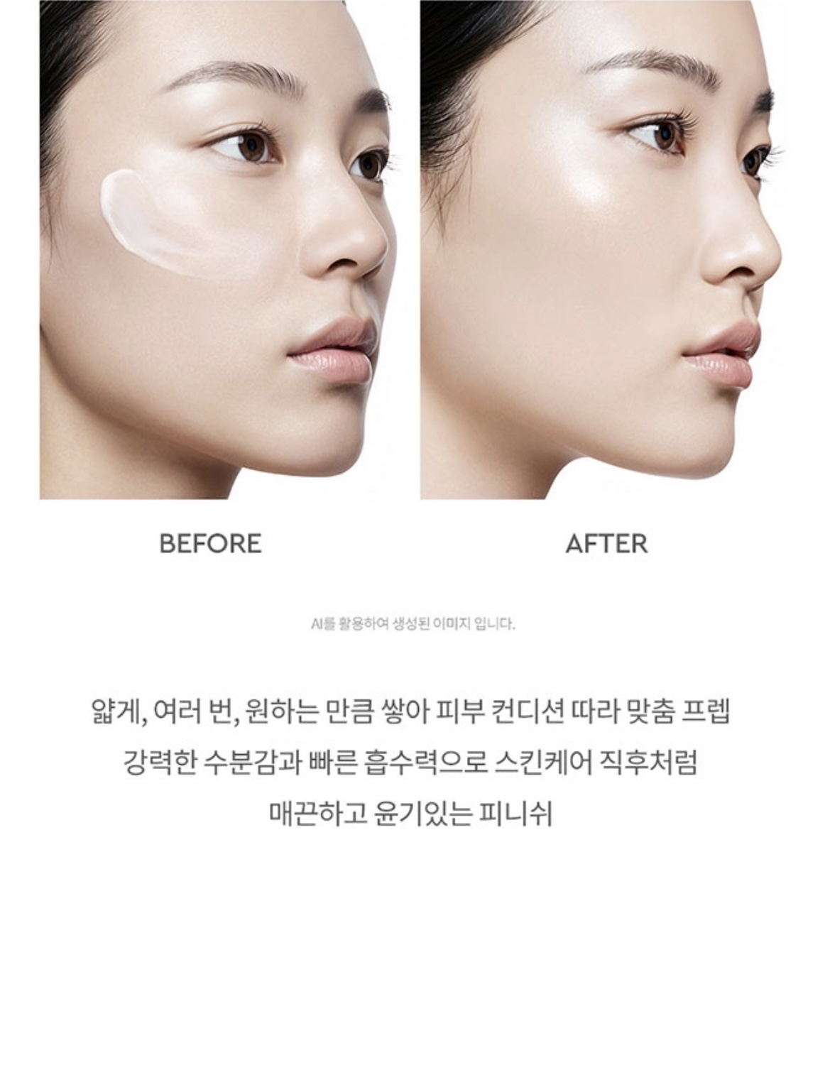 헤라 NEW 부스팅 베이스 UV 프로텍터 SPF15 상세정보 7