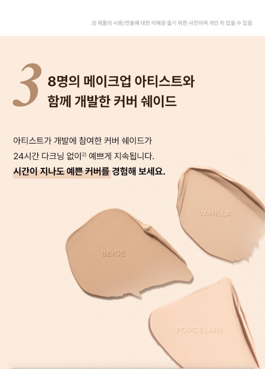 크리미 커버 컨실러 상세정보 5