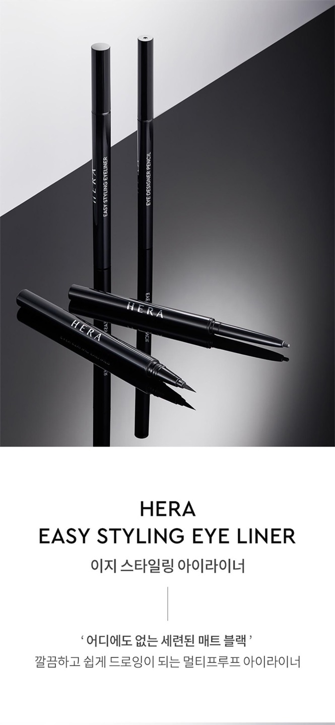 이지스타일링 아이라이너 상세정보 1