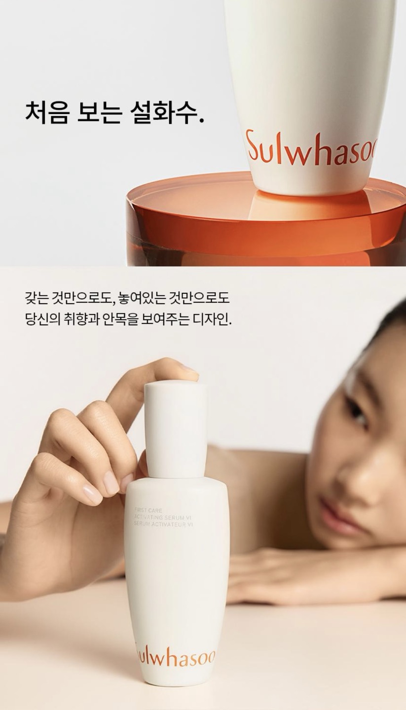 윤조에센스 상세정보 2