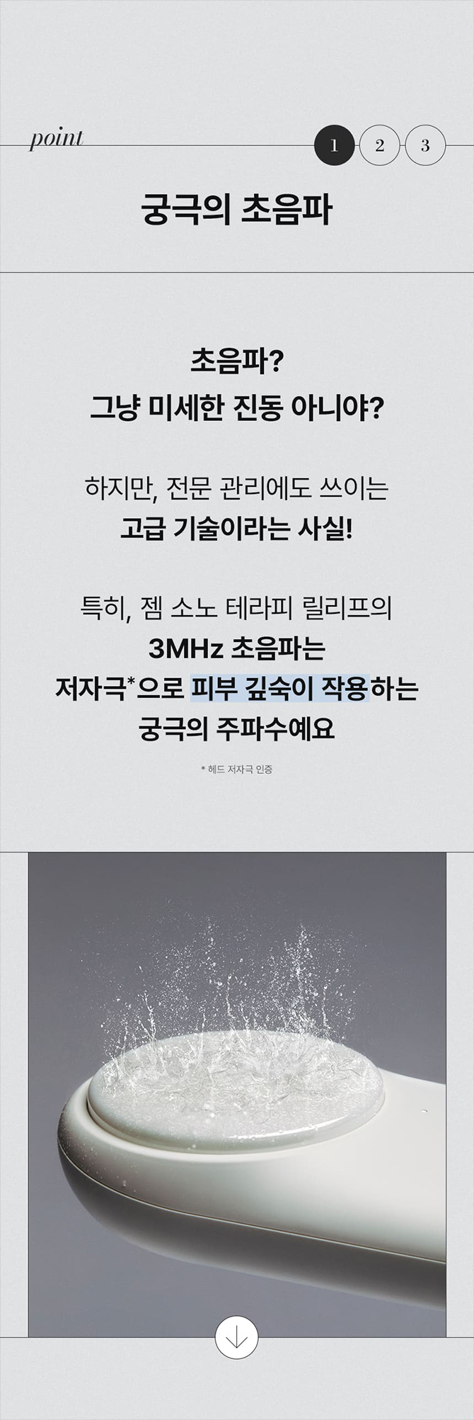 메이크온 젬소노 테라피 릴리프 상세정보 19