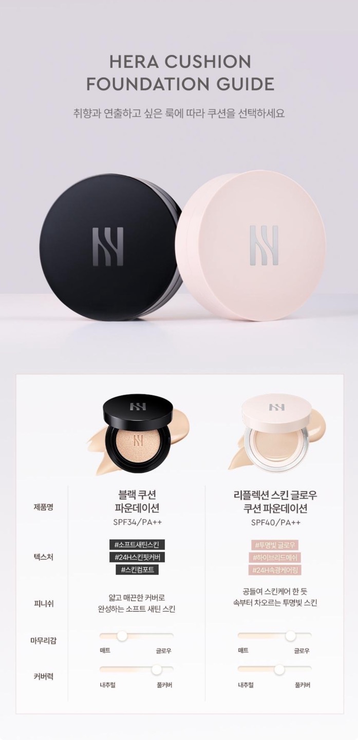 글로우쿠션 상세정보 15