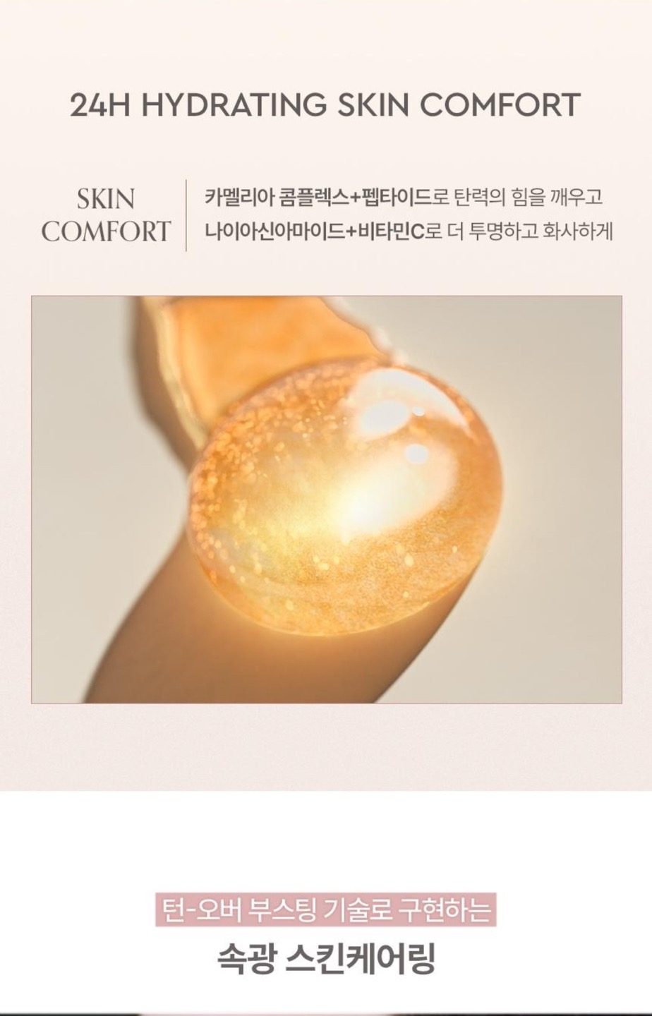 글로우쿠션 상세정보 8