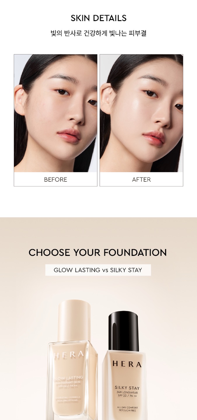 글로우 래스팅 파운데이션 상세정보 11