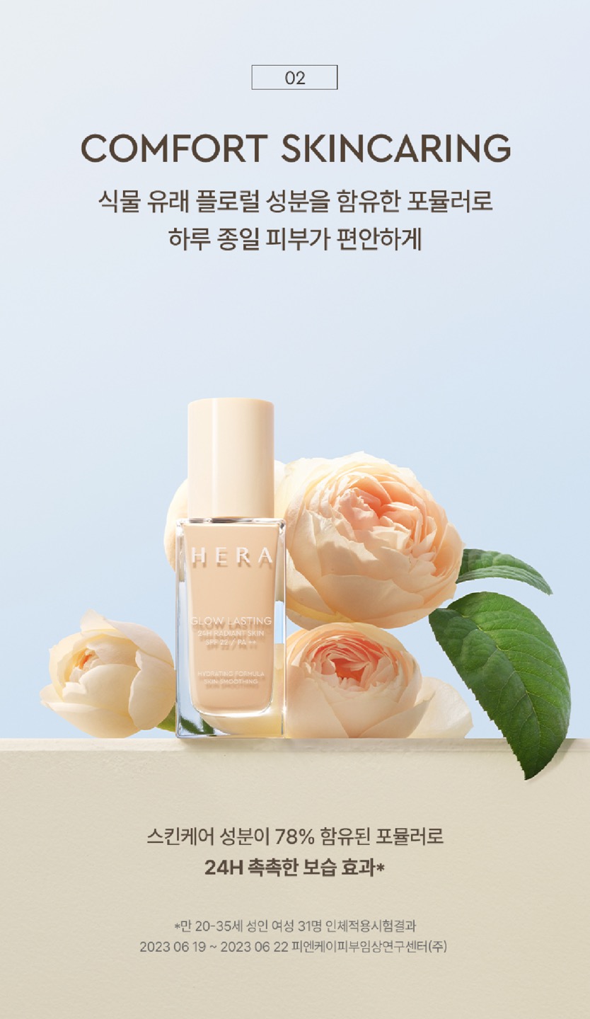 글로우 래스팅 파운데이션 상세정보 5