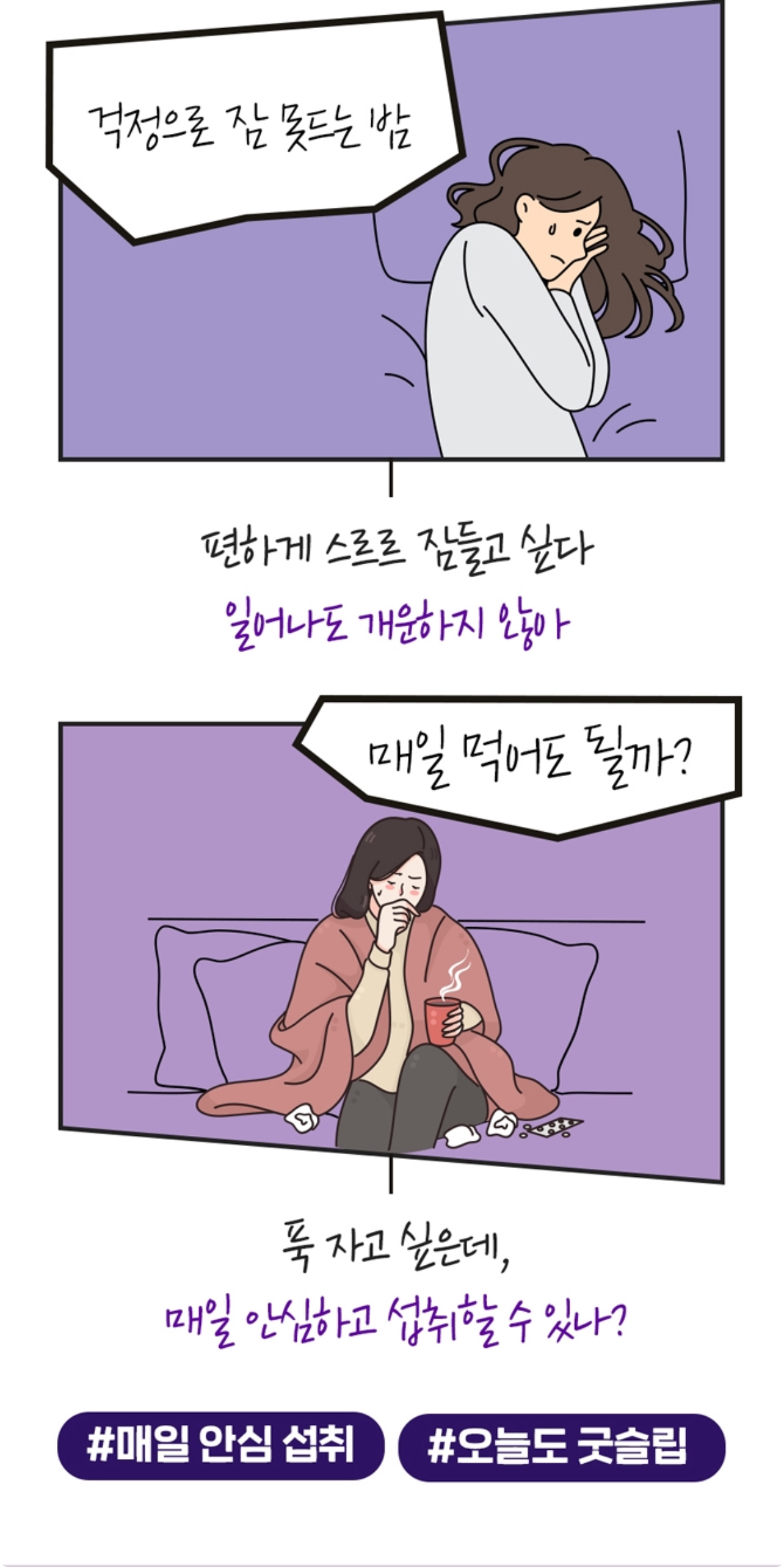 굿슬립가바 365 상세정보 3