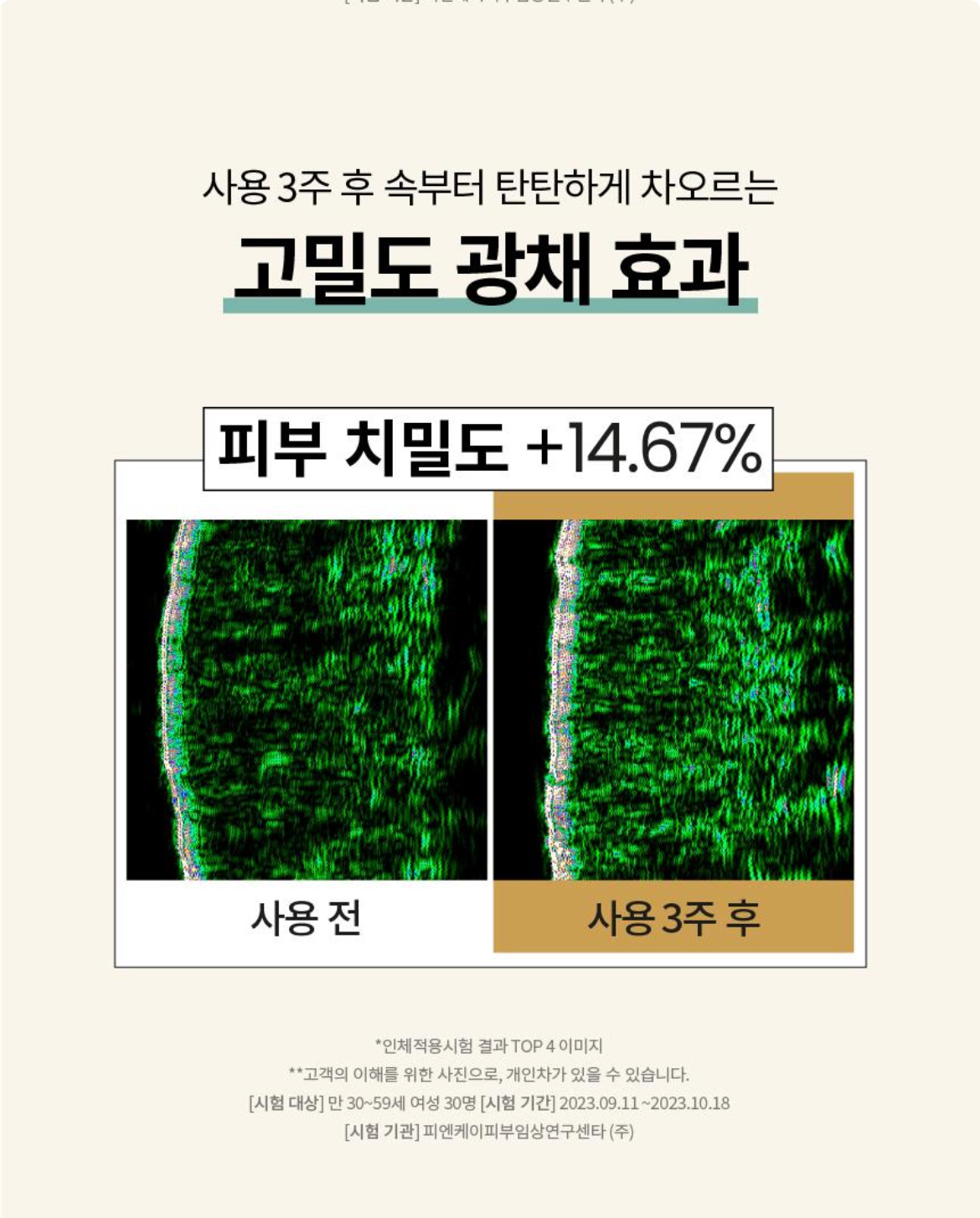 홀리추얼 리디파이닝 앰플 상세이미지 11