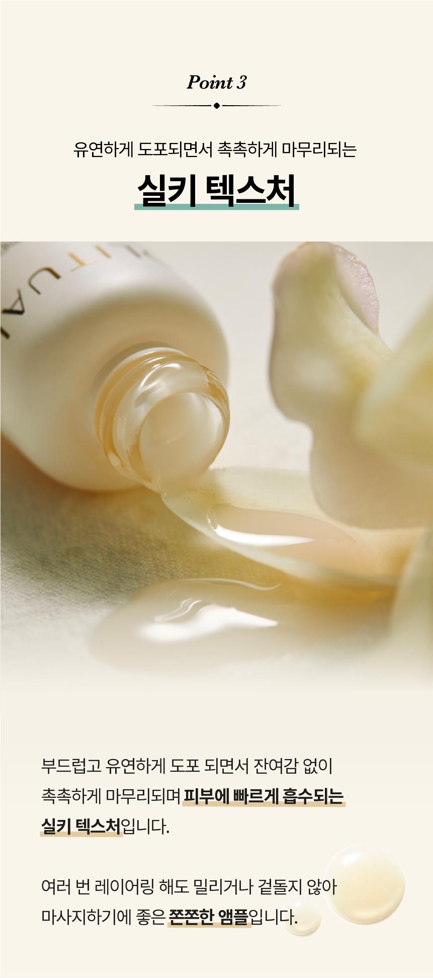 홀리추얼 리디파이닝 앰플 상세이미지 14