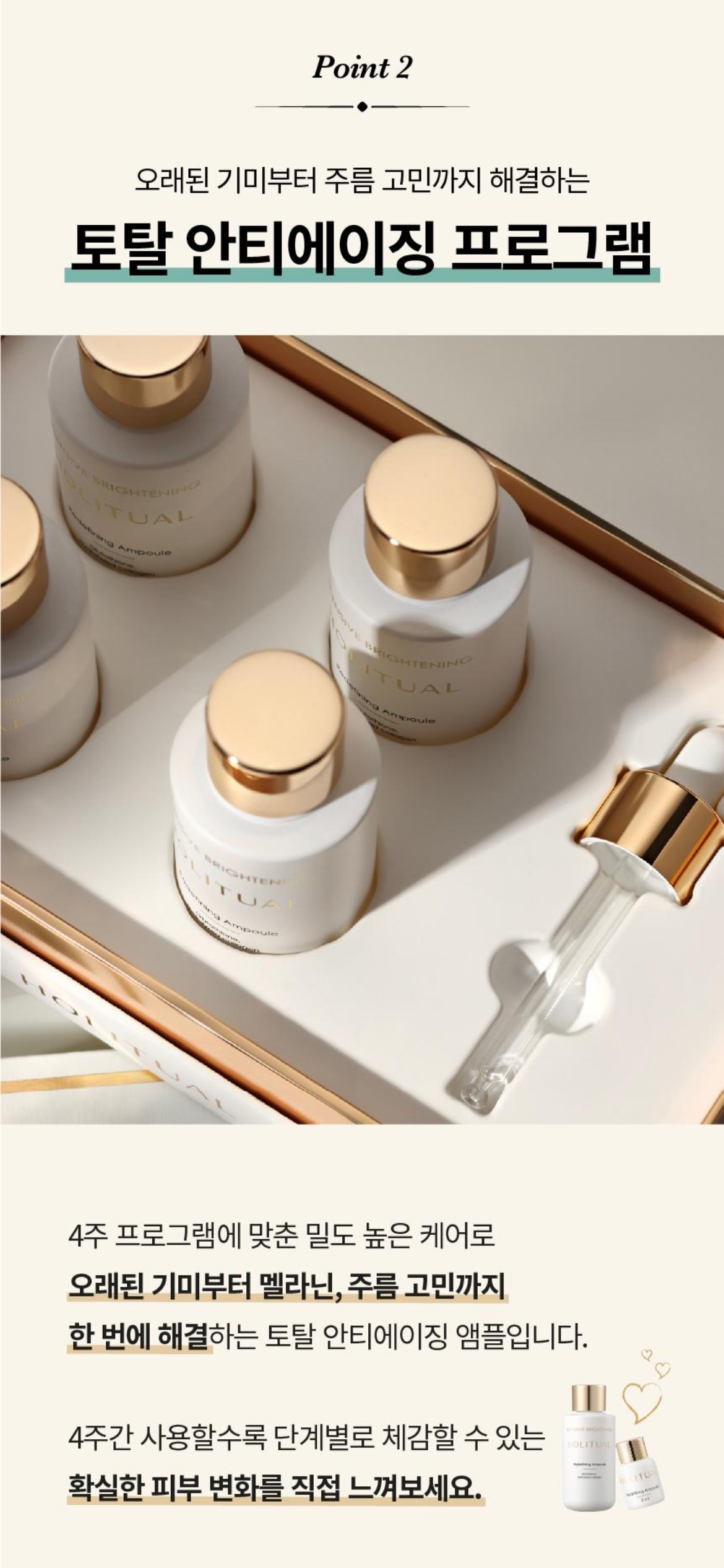 홀리추얼 리디파이닝 앰플 상세이미지 7