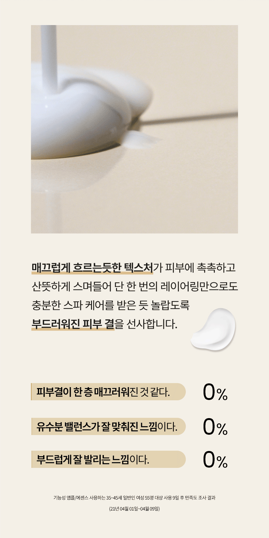 엘리멘탈 스무딩로션 상세이미지 8