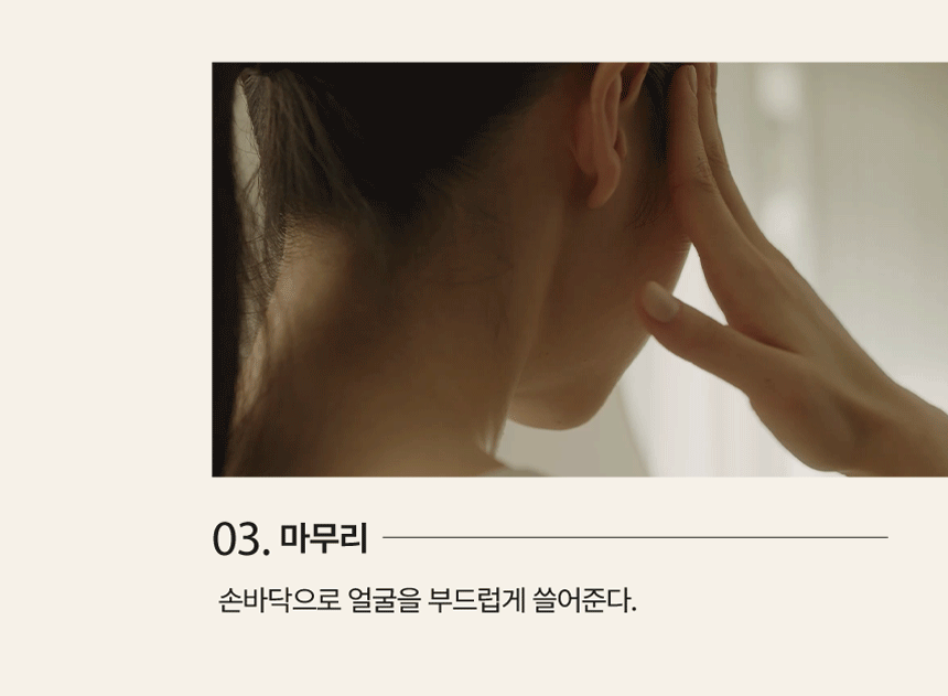 엘리멘탈 스무딩로션 상세이미지 11