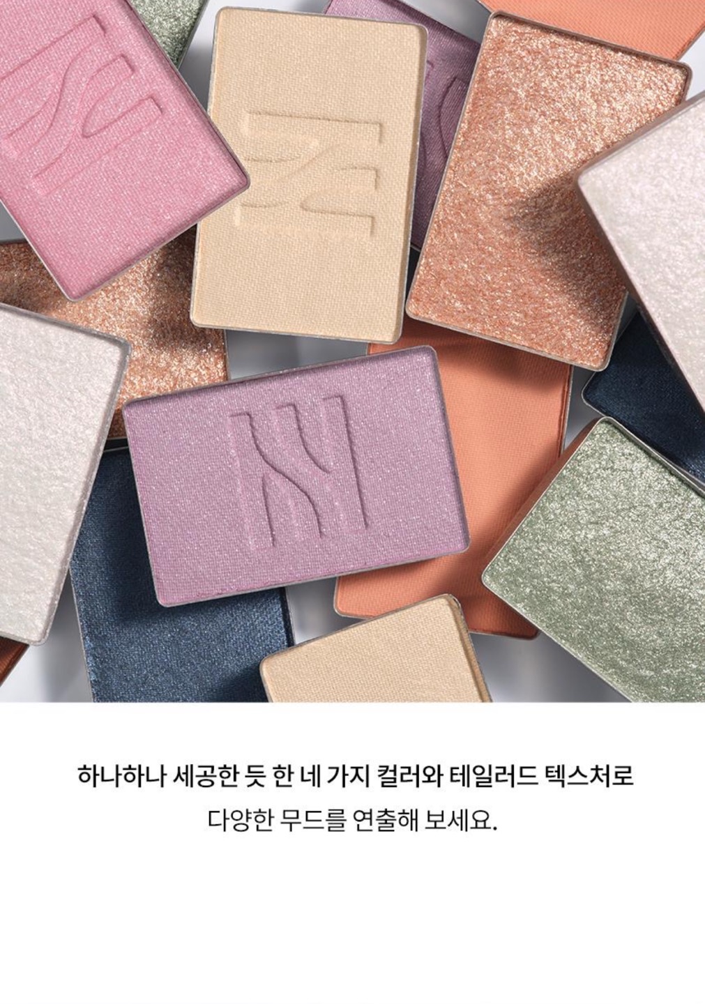 쿼드 아이컬러 상세정보 3