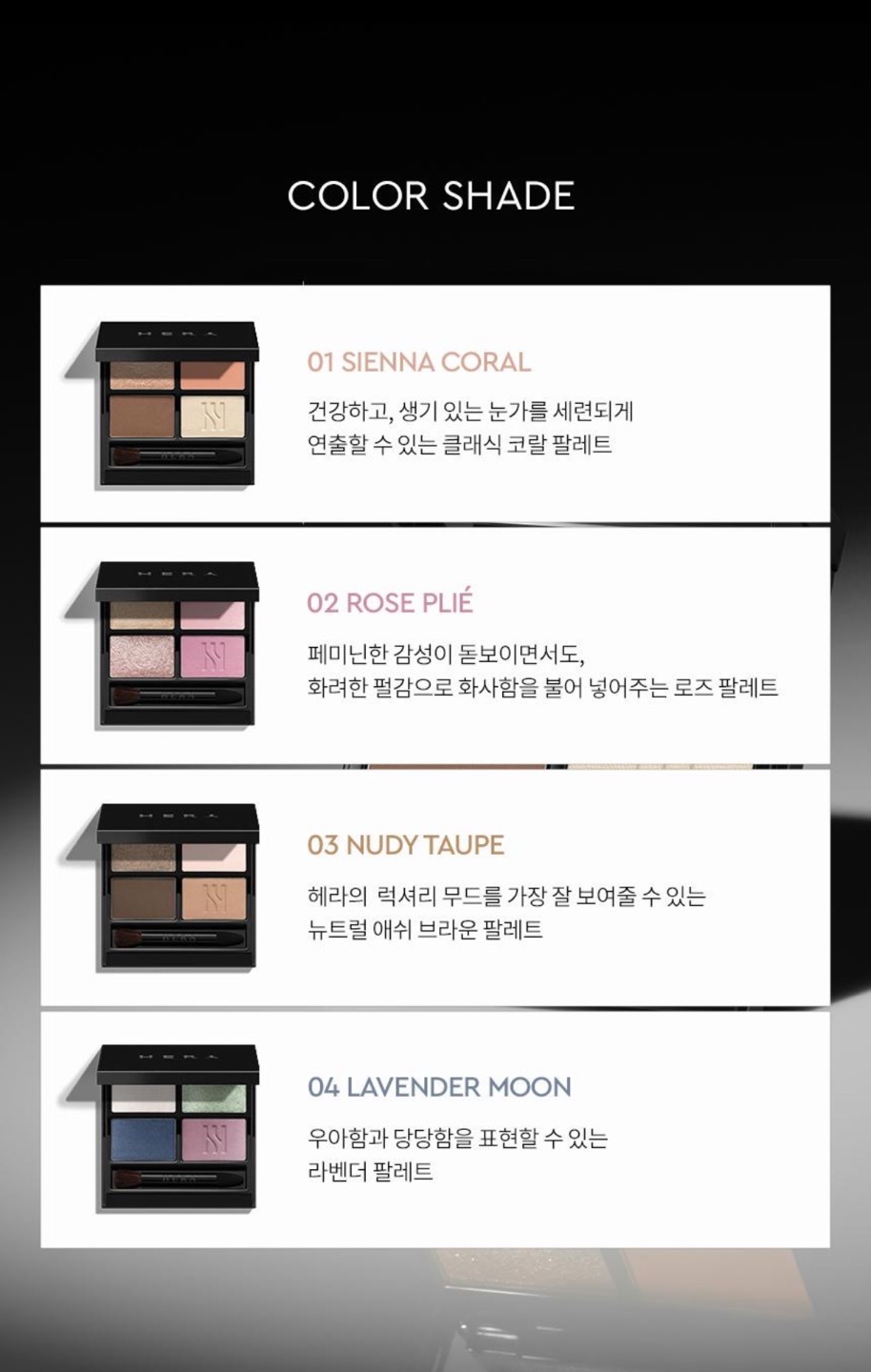 쿼드 아이컬러 상세정보 5