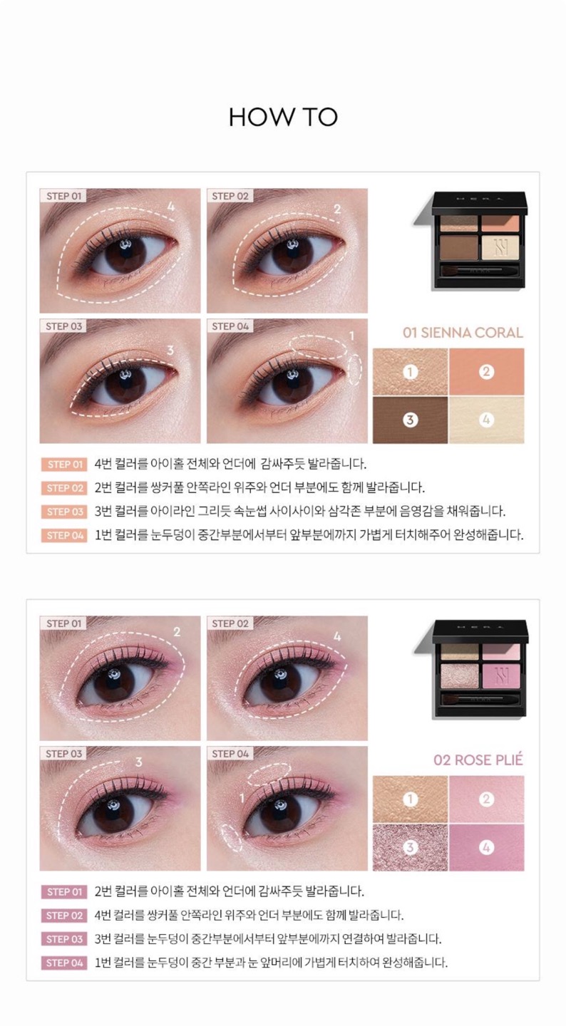 쿼드 아이컬러 상세정보 8