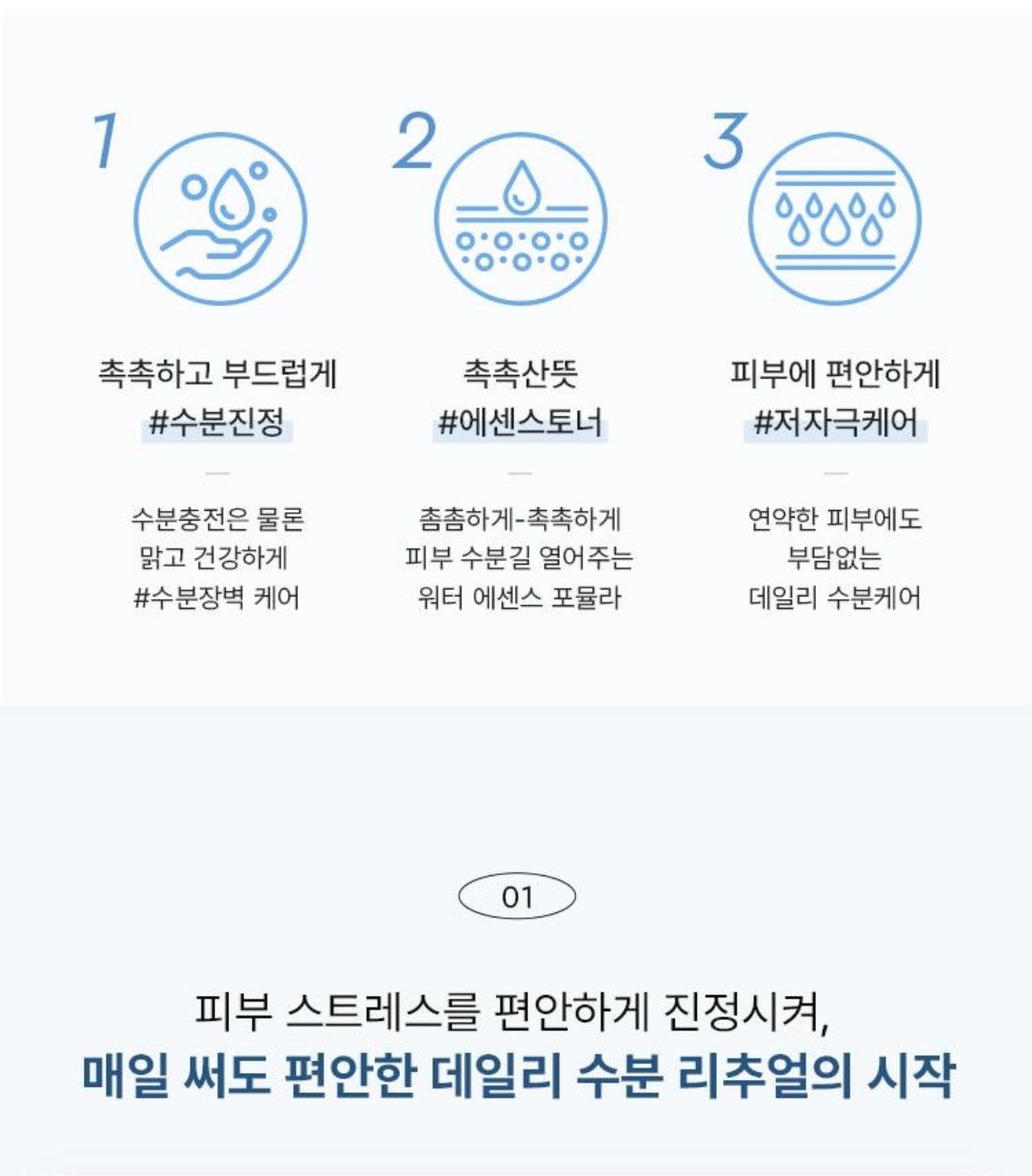 하이드로 리플렉팅 토너 상세이미지 7