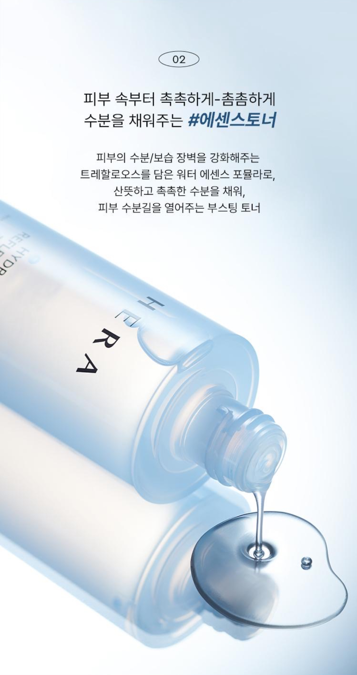 하이드로 리플렉팅 토너 상세이미지 9