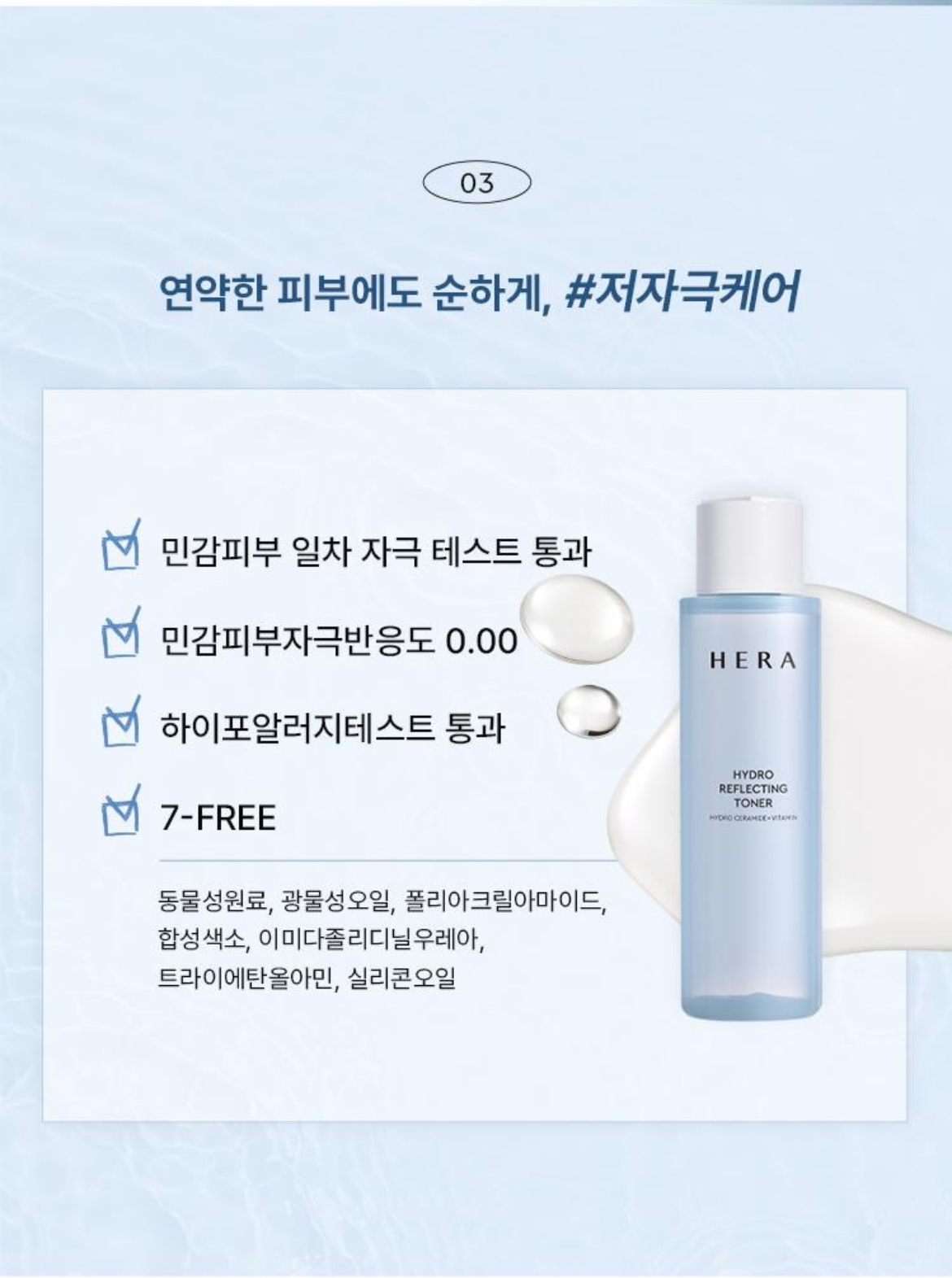 하이드로 리플렉팅 토너 상세이미지 10