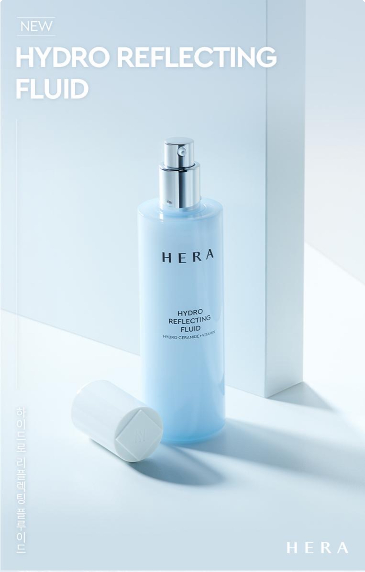 하이드로리플렉팅 플루이드 상세이미지 1