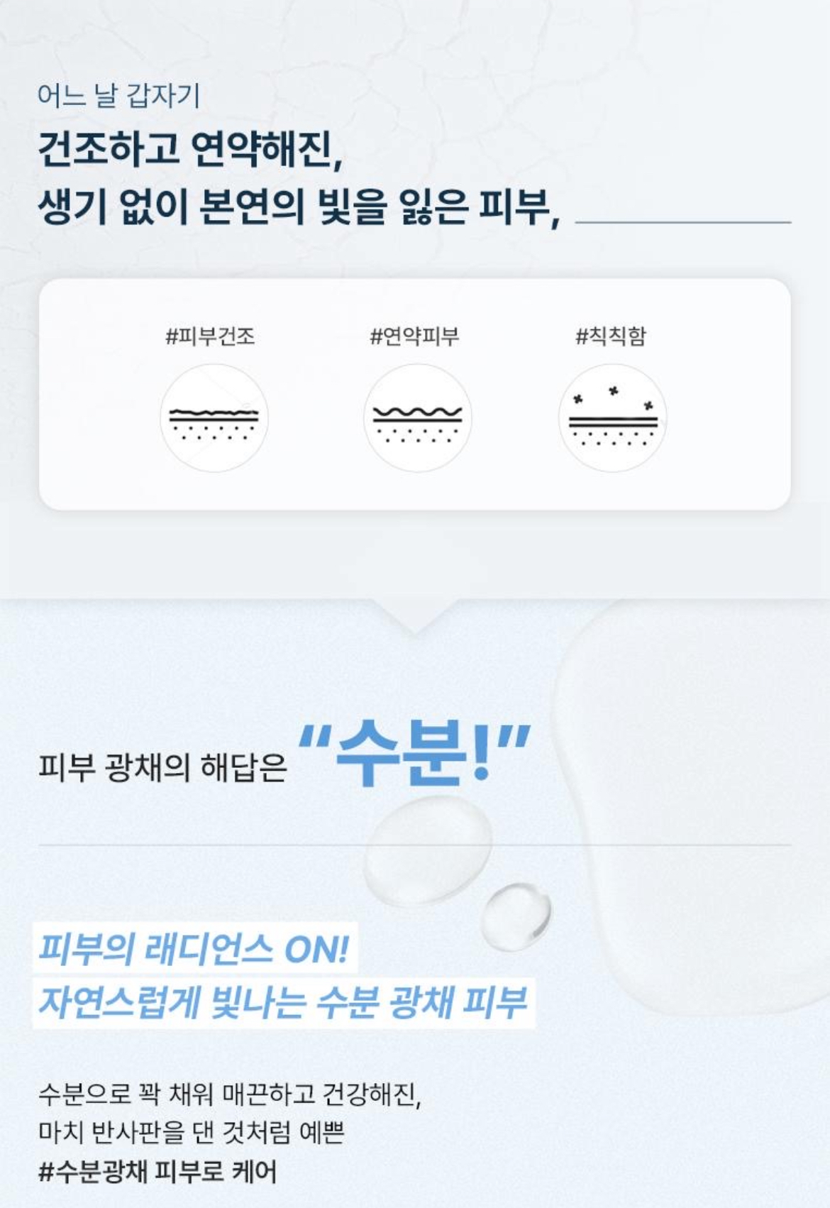 하이드로리플렉팅 플루이드 상세이미지 4