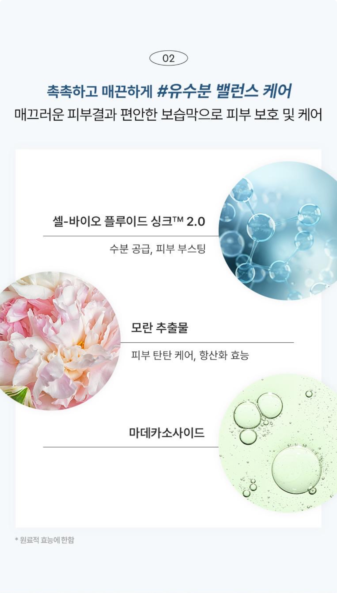 하이드로리플렉팅 플루이드 상세이미지 8