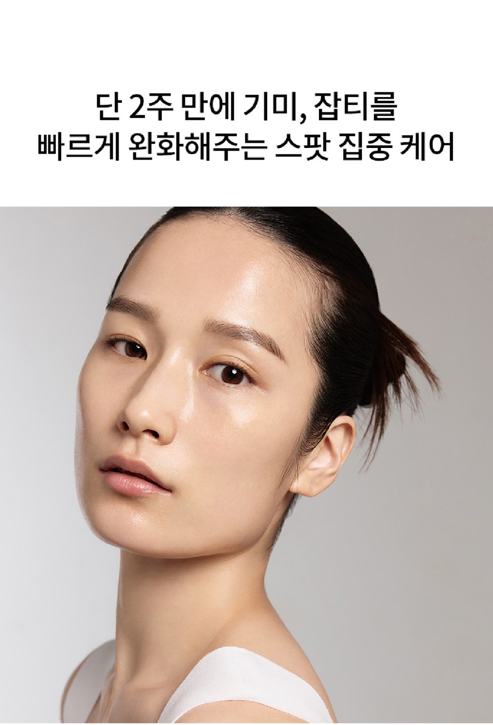 자음생앰플 브라이트닝 상세정보 3