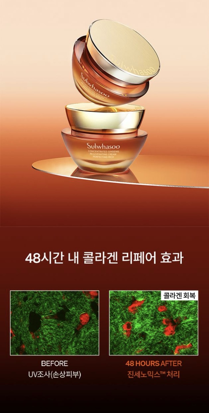 자음생크림 리치 상세정보 3