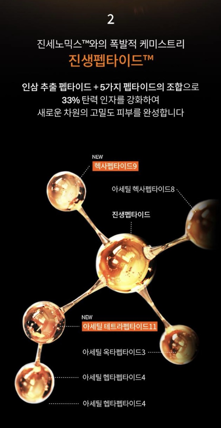 자음생크림 리치 상세정보 5