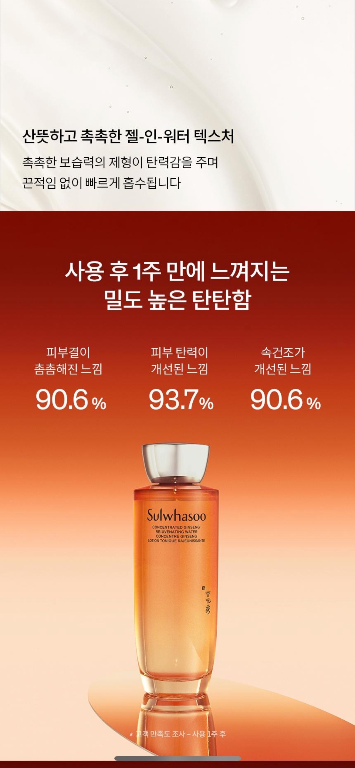 자음생수 상세이미지 11