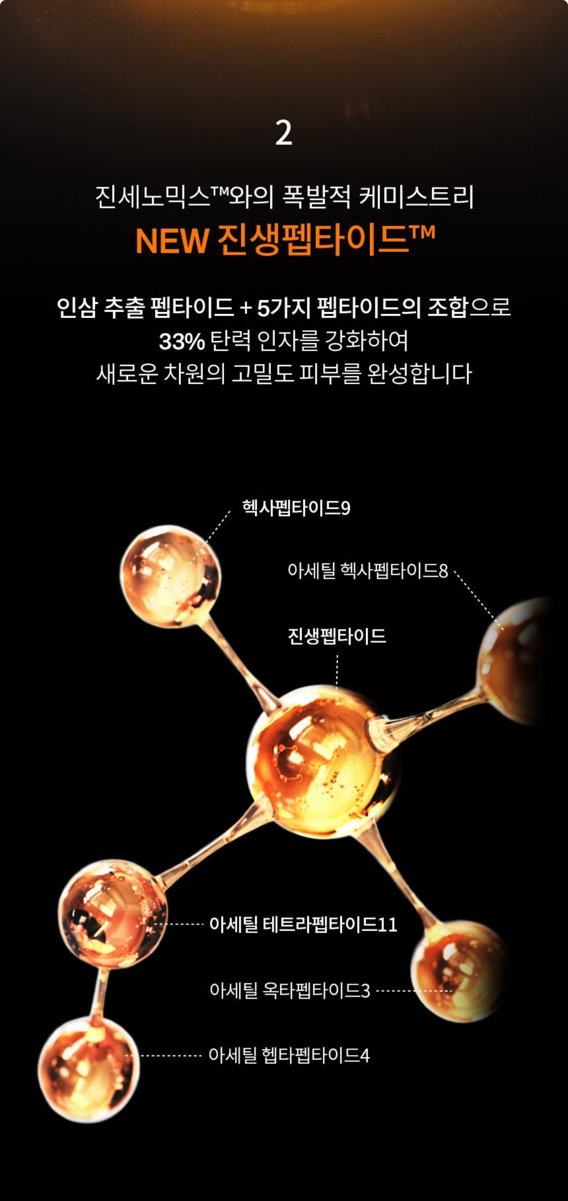 자음생수 상세이미지 6