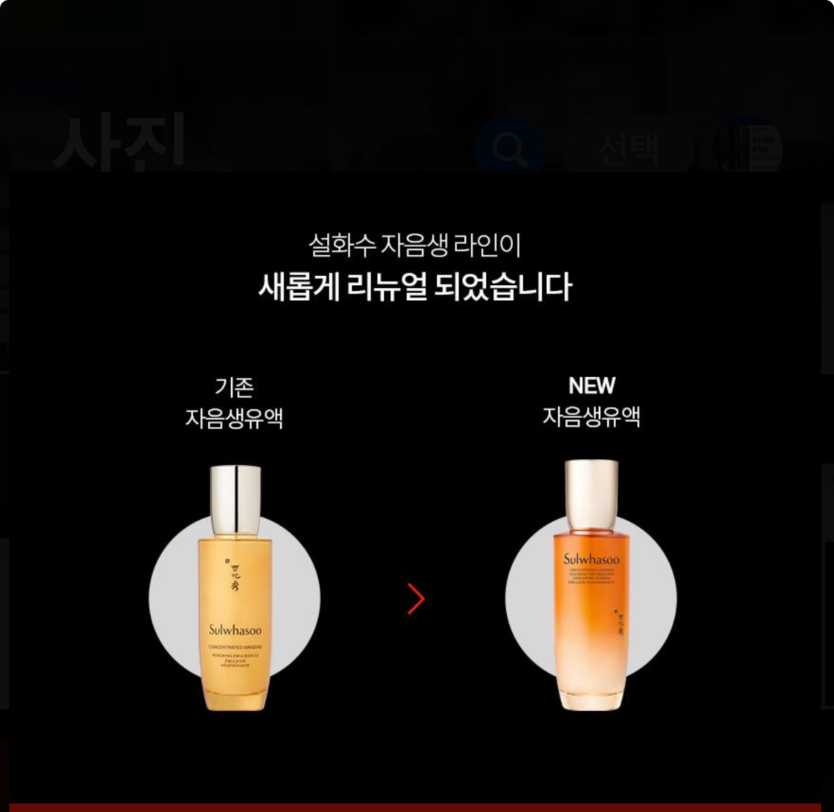 자음생유액 상세이미지 1