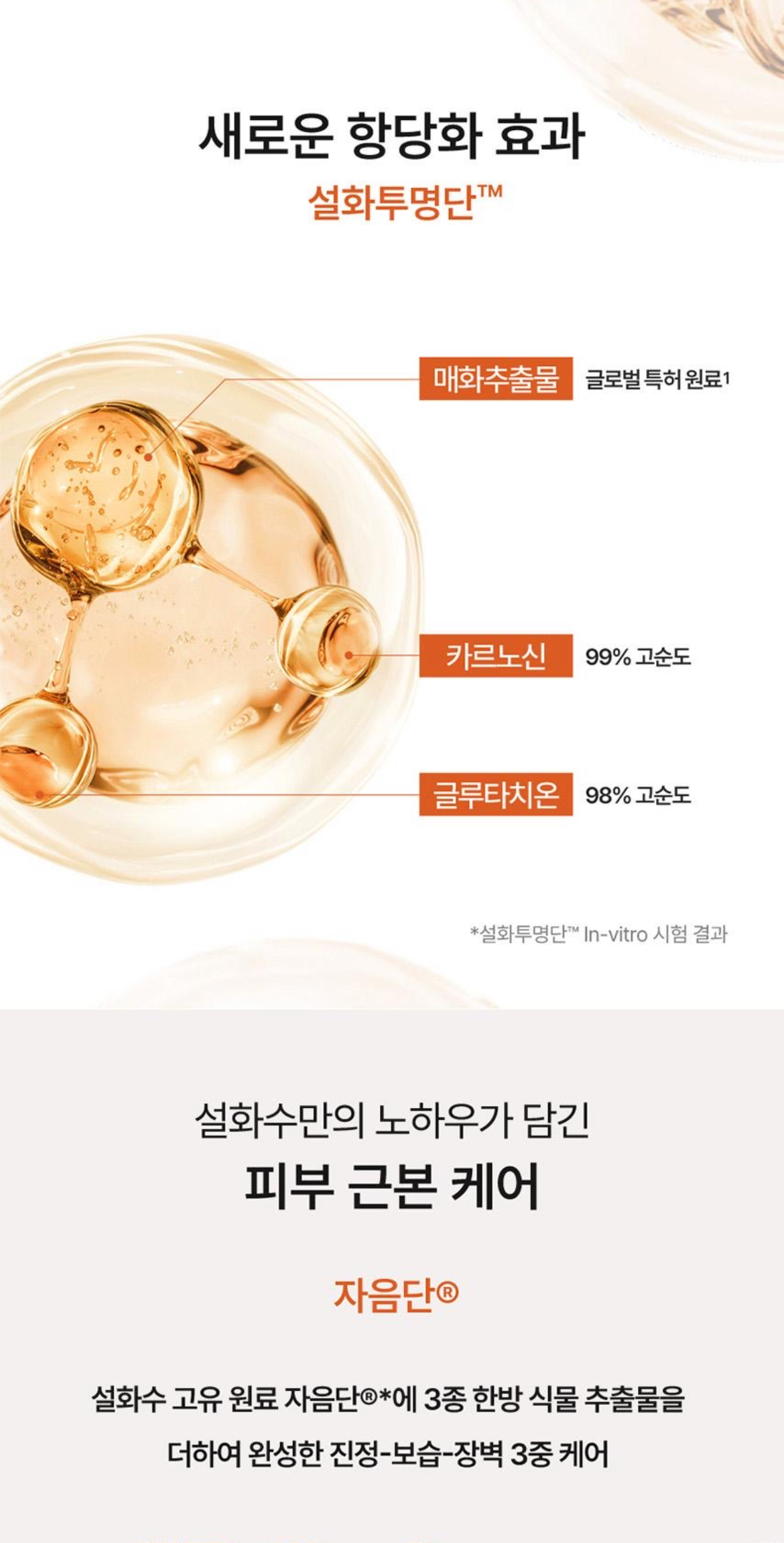 자음유액 상세이미지 6