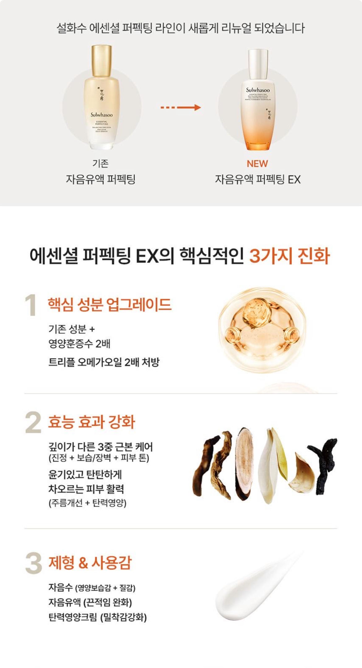 자음유액 상세이미지 1