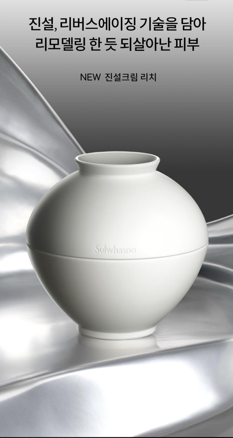 진설크림 상세정보 1