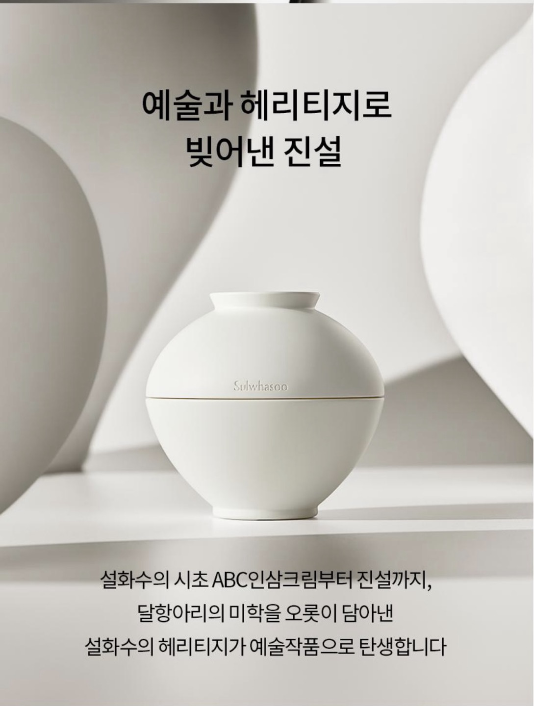 진설크림 상세정보 11