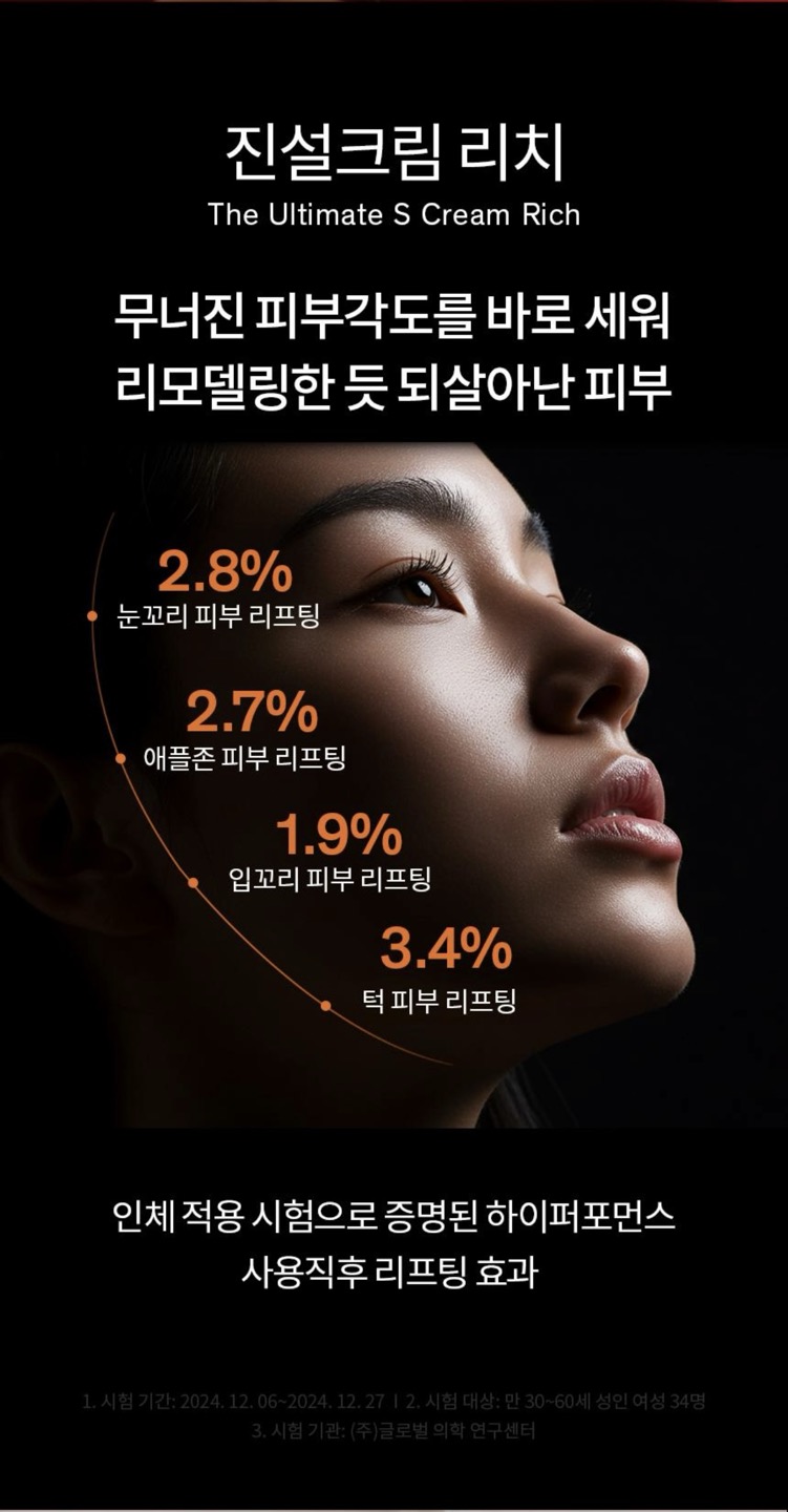 진설크림 상세정보 6