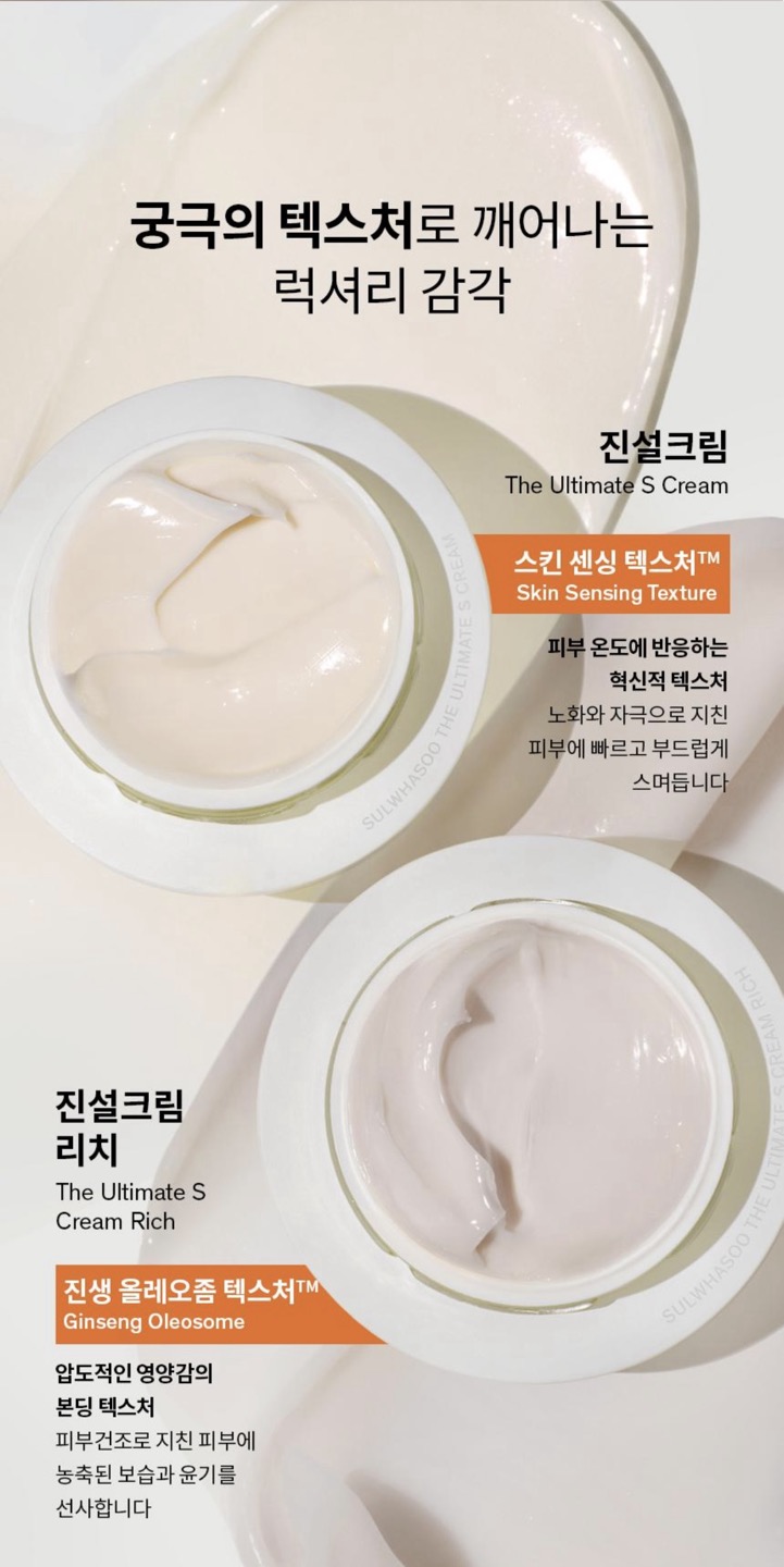 진설크림 상세정보 8