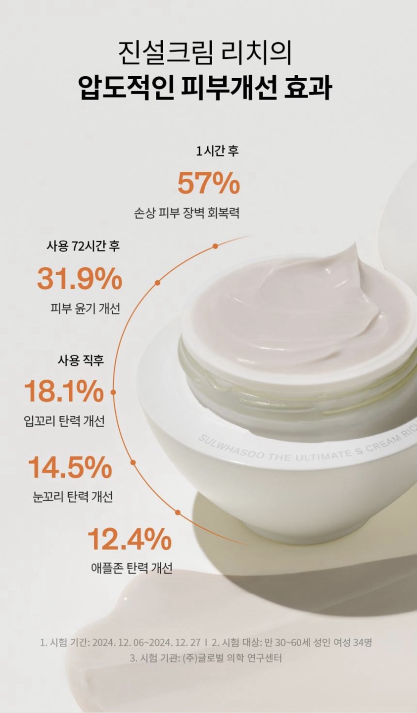 진설크림 상세정보 9