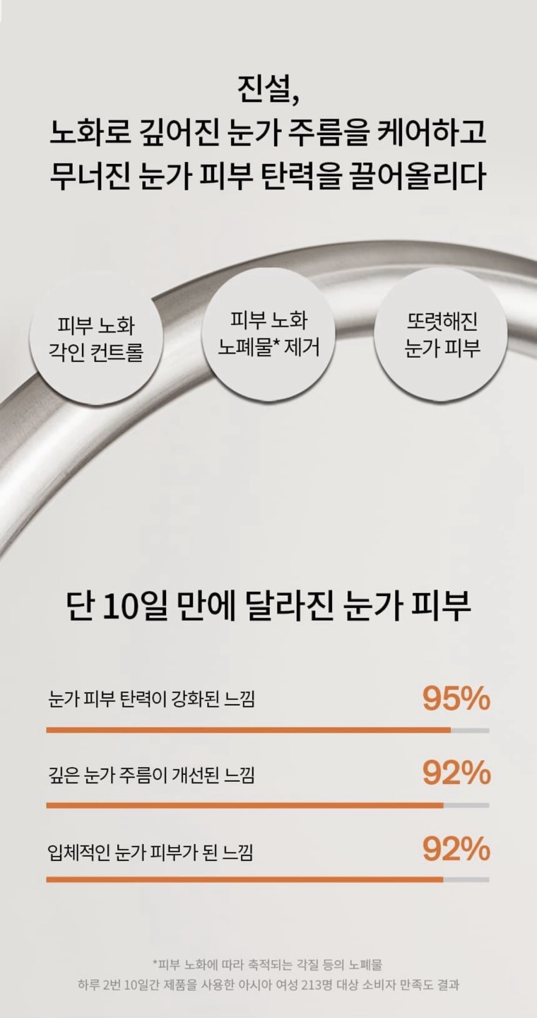 진설아이크림 상세정보 5