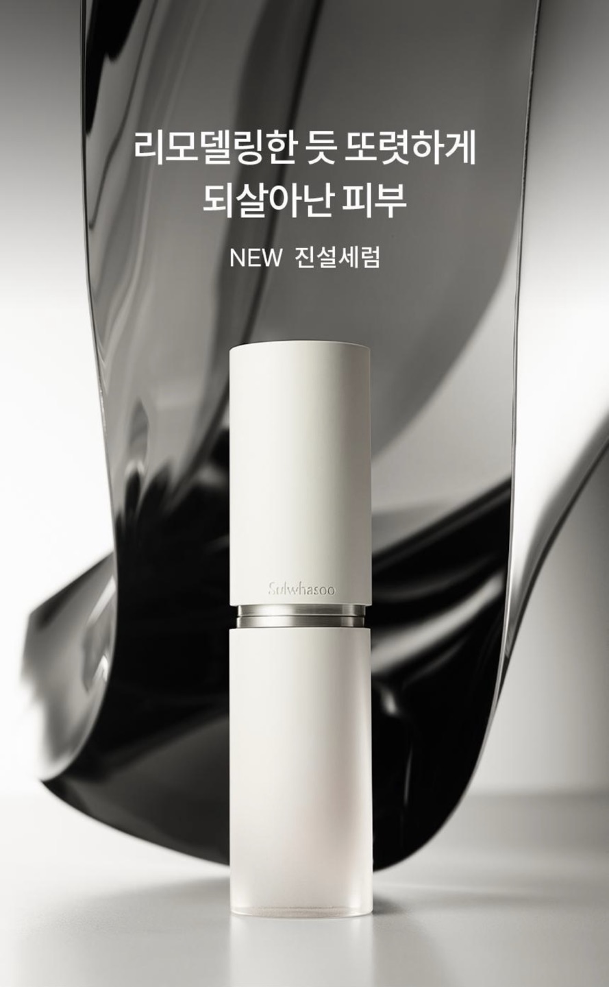 진설세럼 상세정보 1