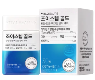 조이스텝 30일